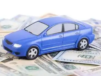 新浦新区汽车抵押贷款的优势?